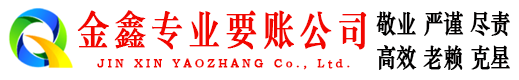 合浦收债公司